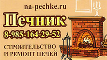 МЫПЕЧНИКИ.РФ